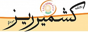 Kashmir Rays